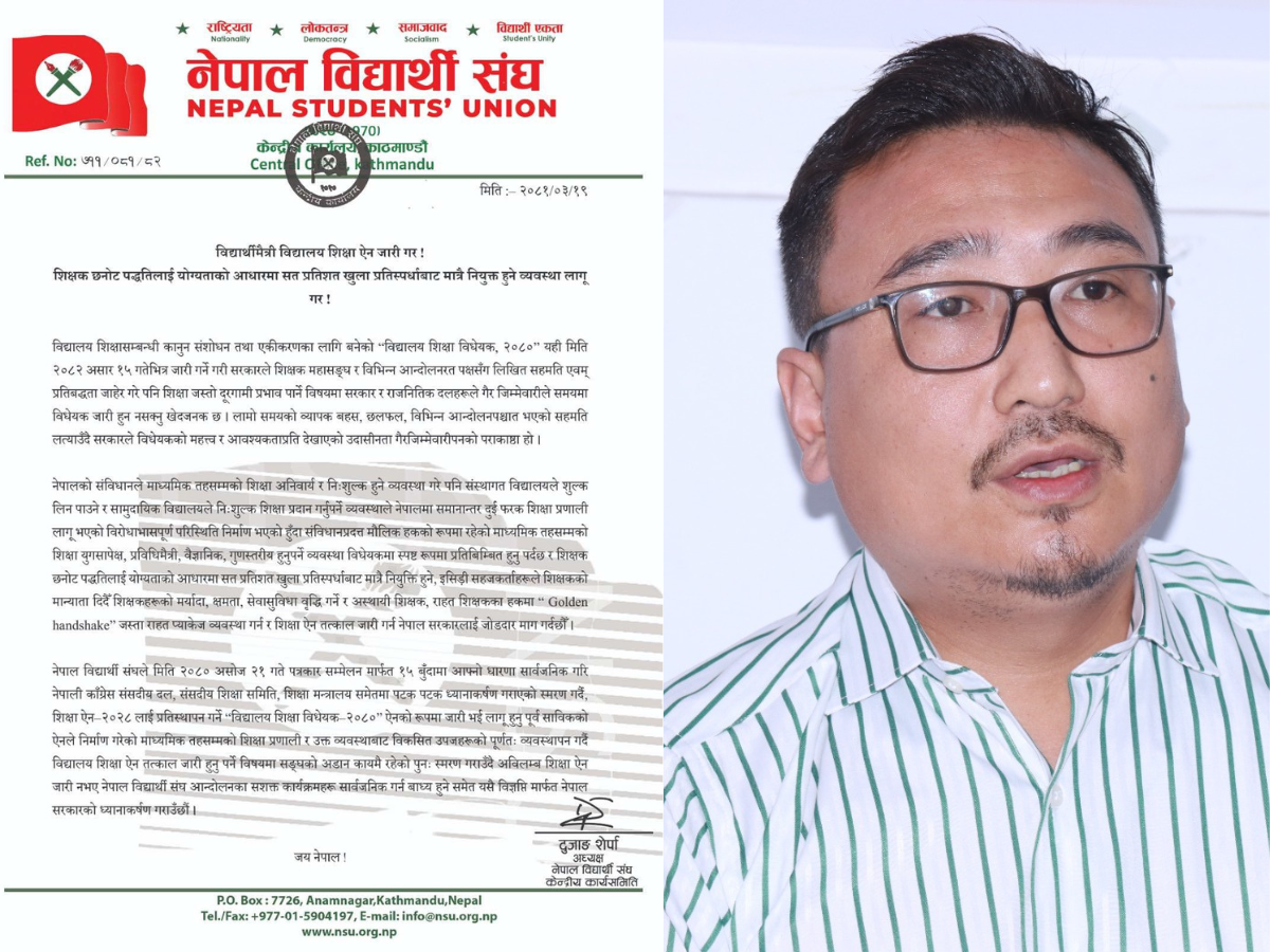 नेविसंघको माग: योग्यताका आधारमा पूर्ण खुला प्रतिस्पर्धाबाट शिक्षक नियुक्ति गरियोस्