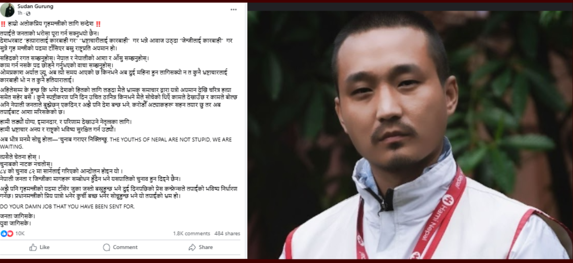 जेनजीका माग पूरा नभए चुनाव हुन नदिने सुदन गुरुङको चेतावनी