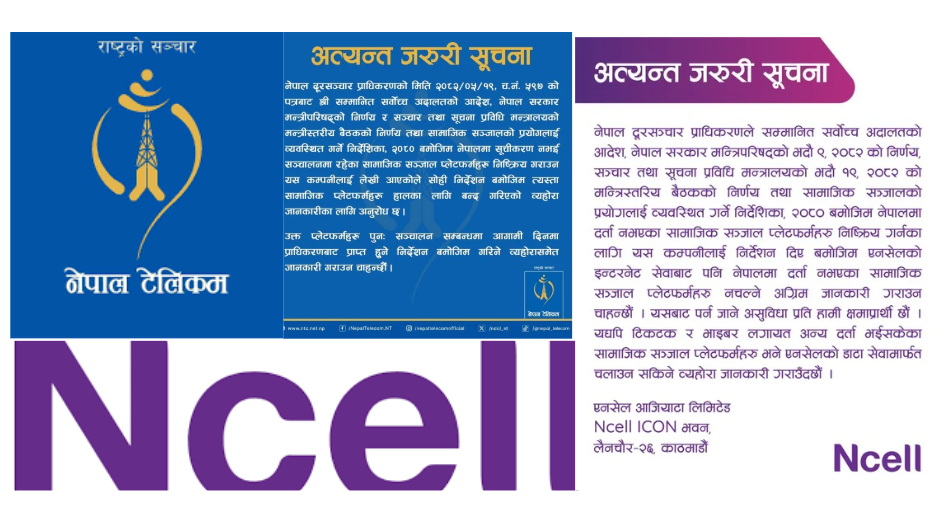 नेपाल टेलिकम र एनसेलमार्फत दर्ता नभएका सामाजिक सञ्जाल बन्द