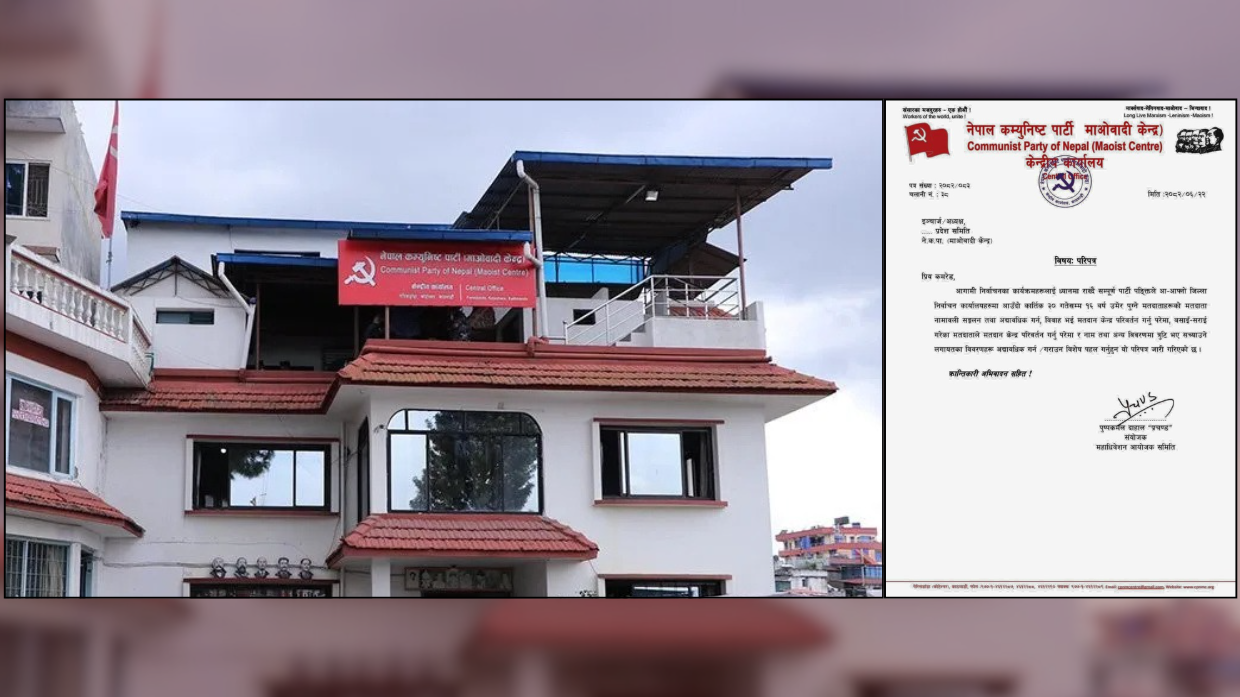 मतदाता नामावली अद्यावधिकमा विशेष ध्यान दिन कार्यकर्तालाई माओवादी केन्द्रको निर्देशन