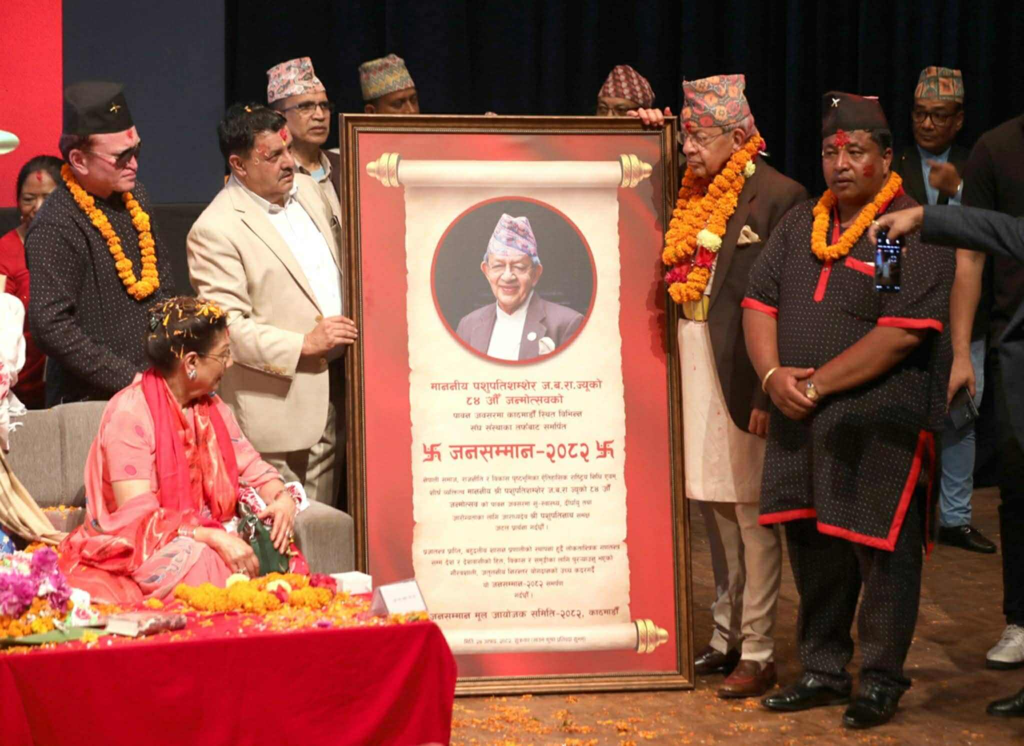 वरिष्ठ नेता पशुपति शमशेर जबरा जनसम्मानबाट सम्मानित