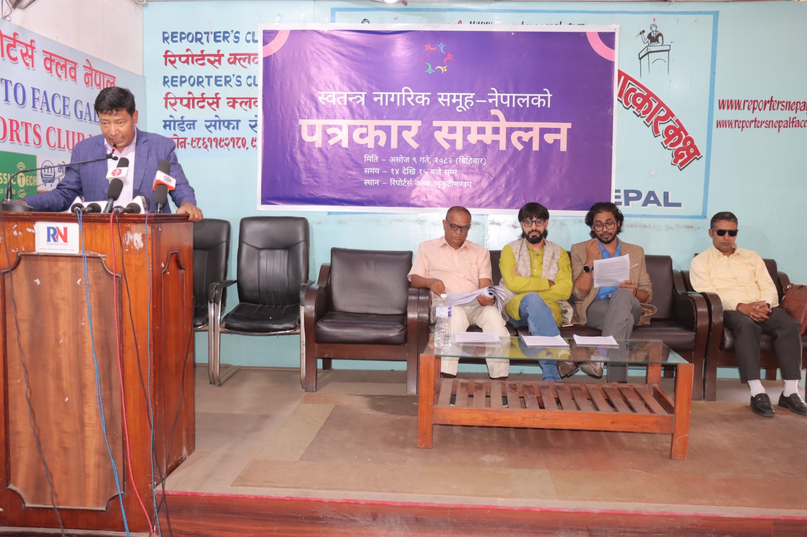 कात्तिक २१ गतेदेखि २३ मा स्वतन्त्र नागरिकहरुको दोस्रो राष्ट्रिय सम्मेलन