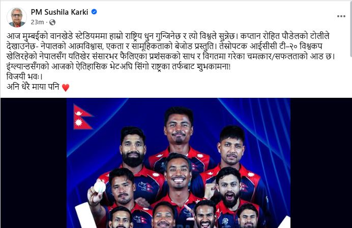प्रधानमन्त्रीद्वारा नेपाली राष्ट्रिय क्रिकेट टोलीलाई शुभकामना