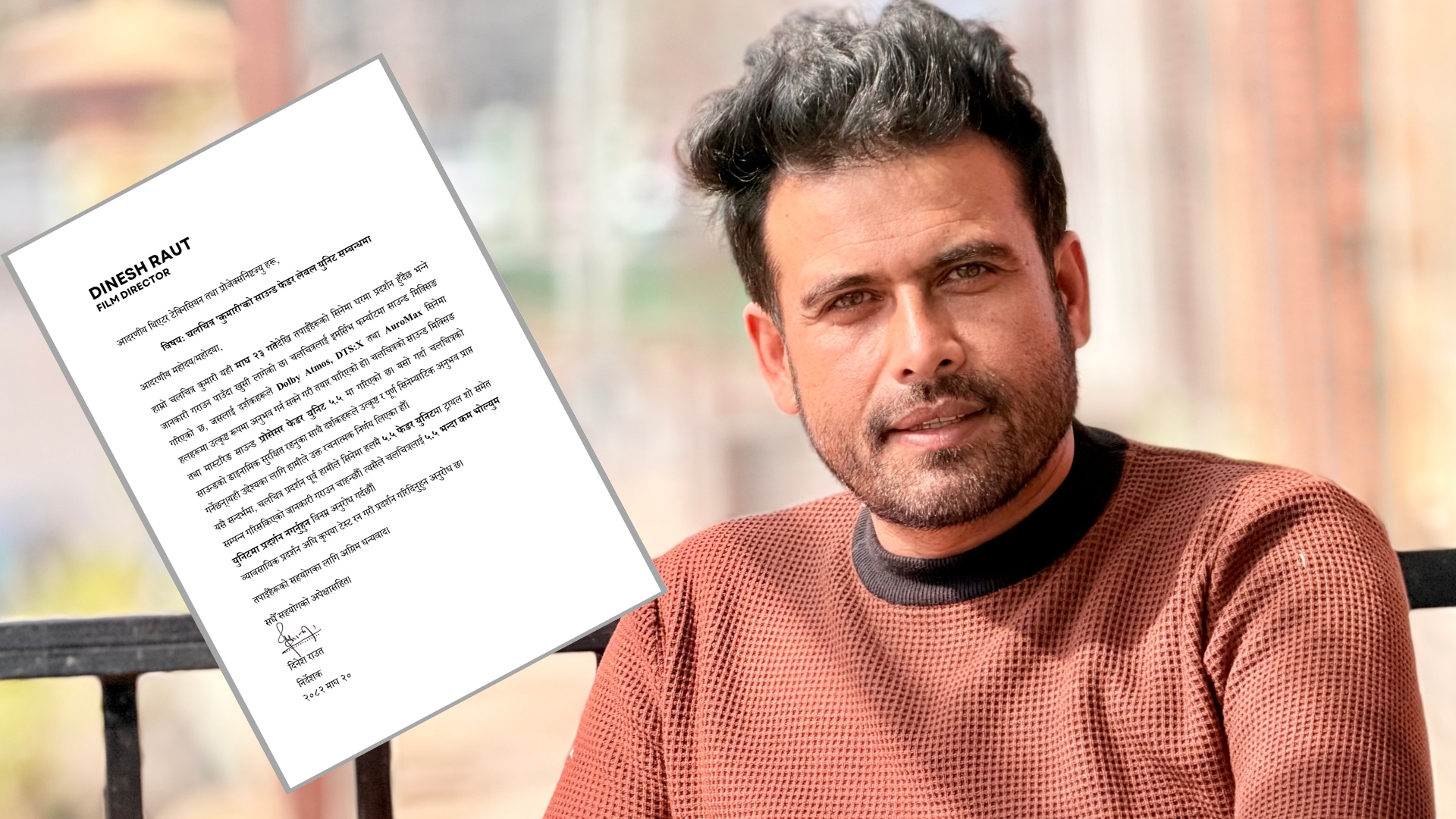 ‘कुमारी’ का निर्देशक राउतले लेखे थिएटर टेक्निसियनलाई पत्र, के छ पत्रमा ?