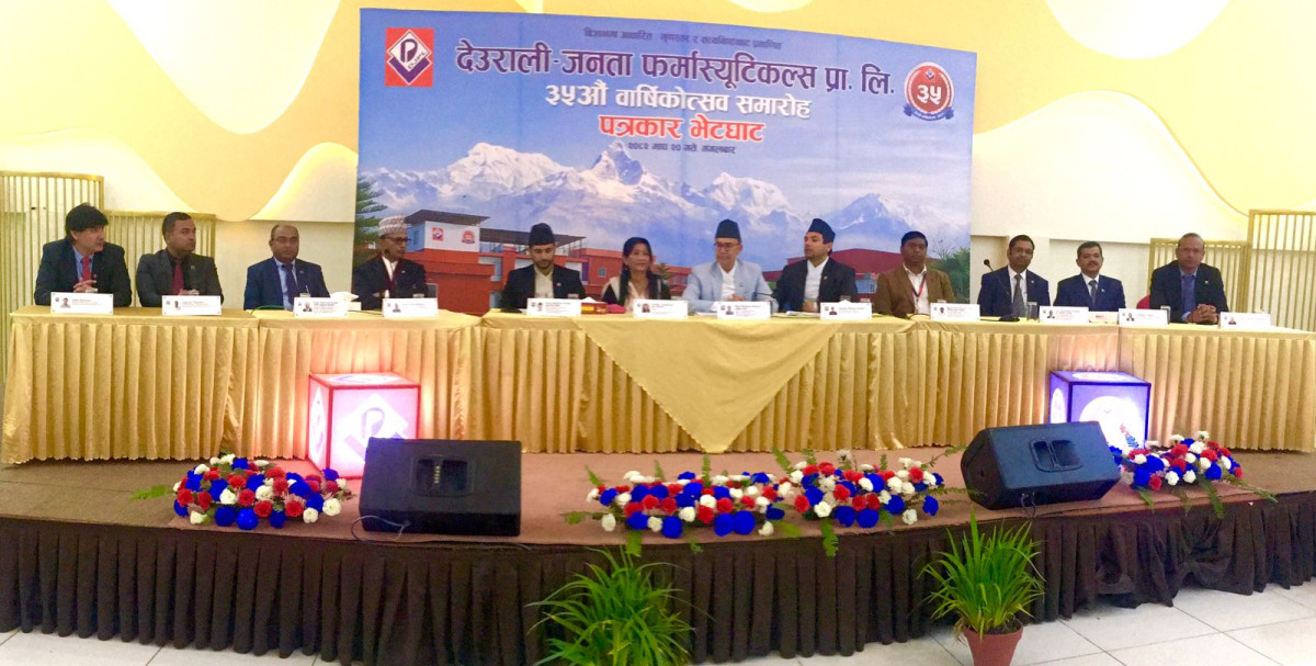 देउराली–जनता फर्मास्यूटिकल्सले चितवनमा ४७५ करोडको नयाँ औषधि उद्योग स्थापना गर्ने