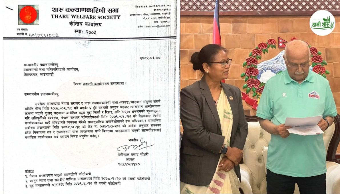 थारु कल्याणकारिणी सभाद्वारा प्रधानमन्त्रीलाई ज्ञापनपत्र, अधिकार कार्यान्वयनको माग