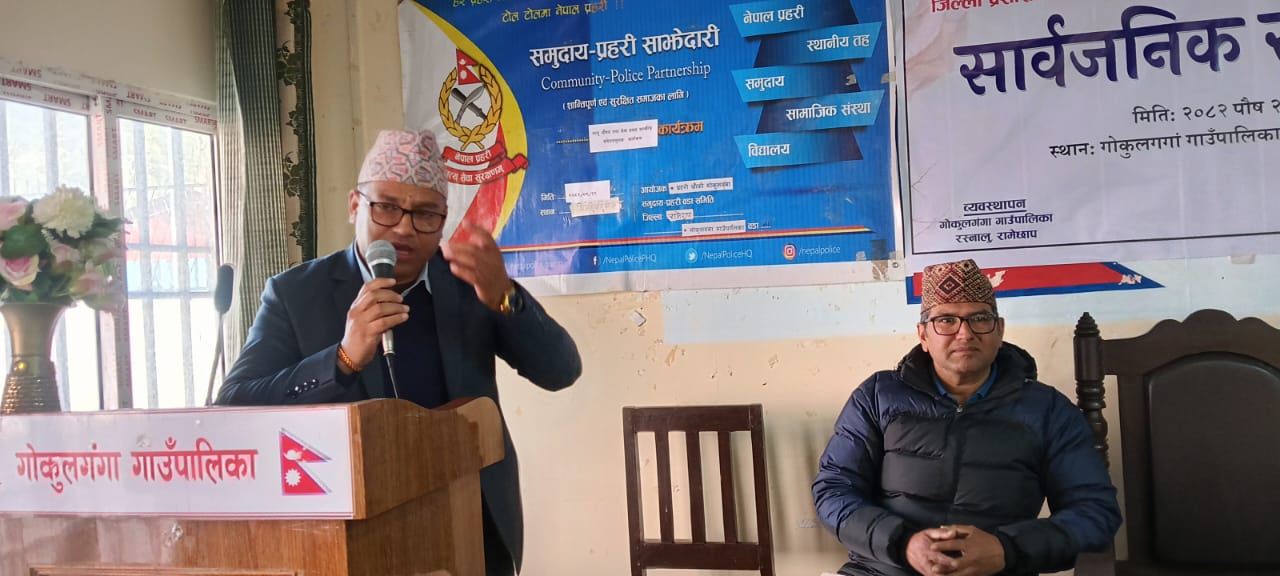 जिल्ला प्रशासन कार्यालय रामेछापको प्रयास : गाउँ–गाउँमा सार्वजनिक सुनुवाई