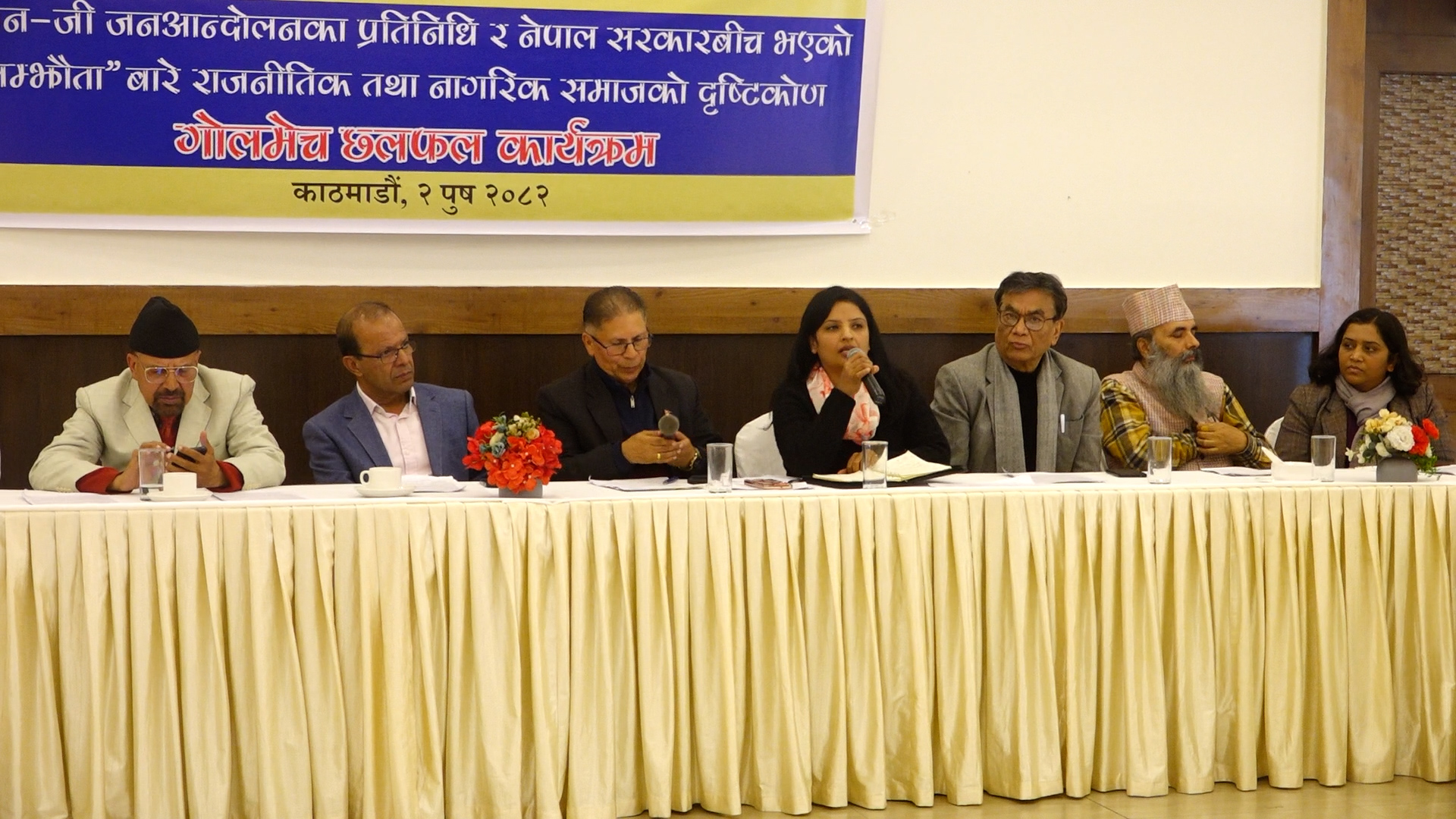 जेनजी आन्दोलनको उपलब्धीलाई संरक्षण गर्न सबैको सहकार्य आवश्यक : कृष्ण पहाडी