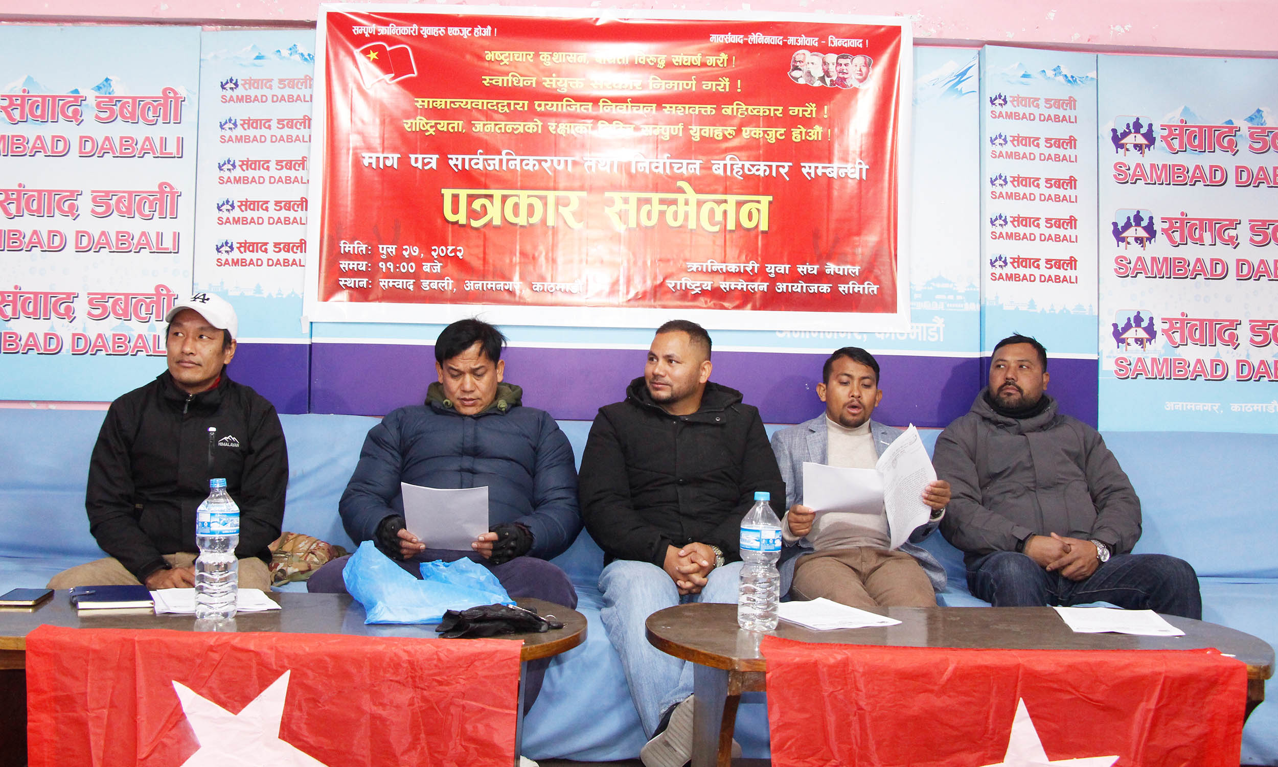 क्रान्तिकारी युवा सङ्घ नेपालद्वारा निर्वाचन वहिष्कार गर्ने घोषणा