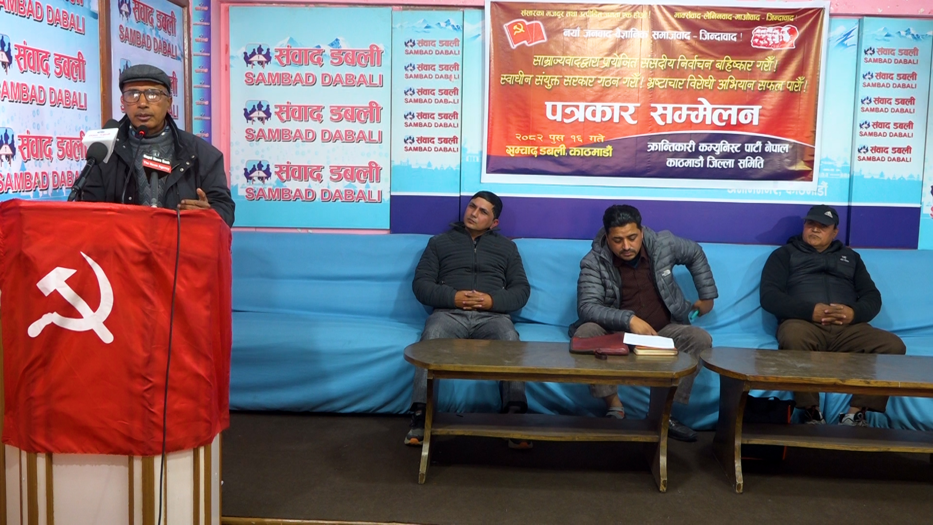 क्रान्तिकारी कम्युनिस्ट पार्टीद्वारा आसन्न निर्वाचन सशक्त बहिस्कारको घोषणा