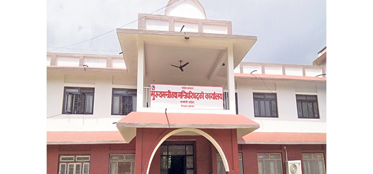 कार्यसम्पादन मुल्याङ्कनमा कर्णाली सरकार कमजोर, ११ मध्ये पाँच सूचकमा शुन्य अंक