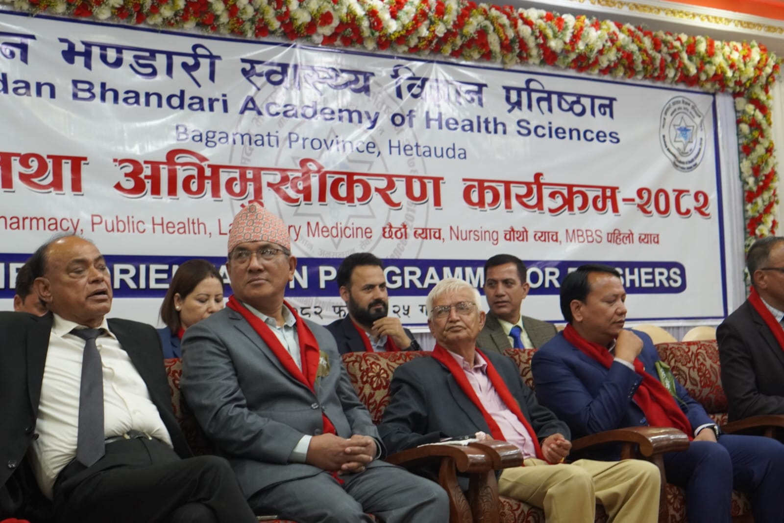 मदन भण्डारी स्वास्थ्य विज्ञान प्रतिष्ठानमा एमबिबिएस अध्यापन सुरु