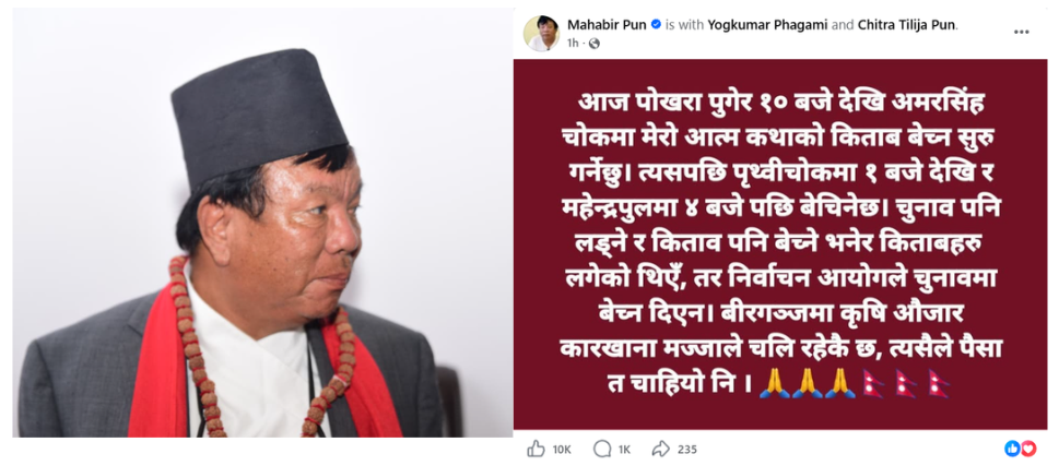 चुनाव जितेका महावीरले फेरी किताब बेच्न सुरु गरे