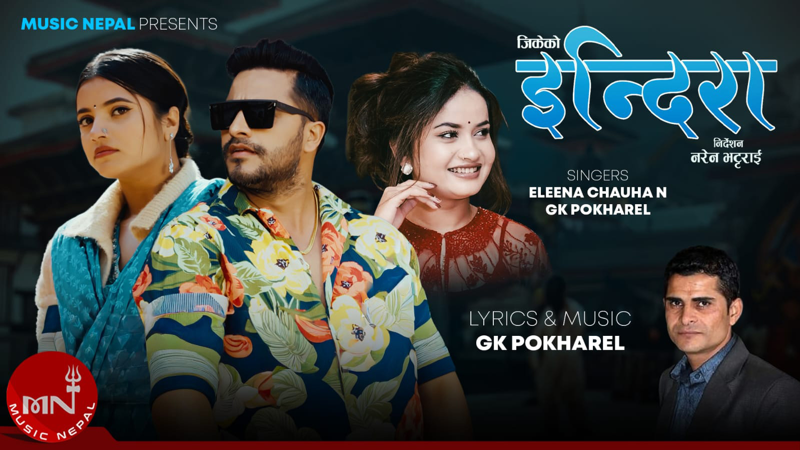 एलिना चौहान र जिके पोख्रेलले ल्याए नृत्यप्रधान गीत ‘इन्दिरा’