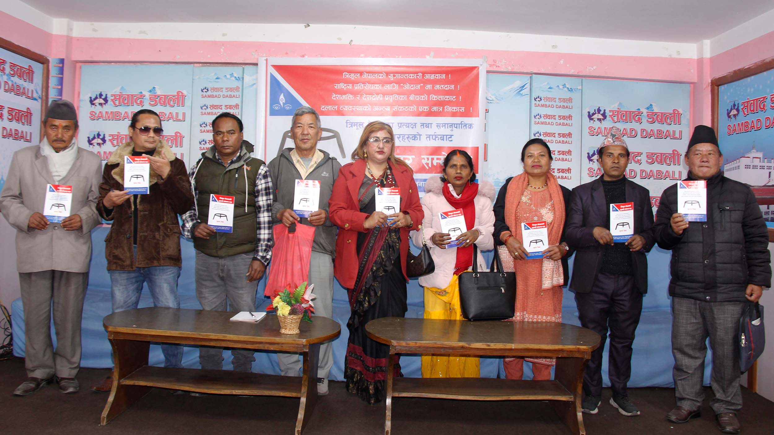 त्रिमुल पार्टीको घोषणा पत्र : सुशासनदेखि देशद्रोही र भ्रष्टाचारीलाई मृत्युदण्डको सजायसम्म