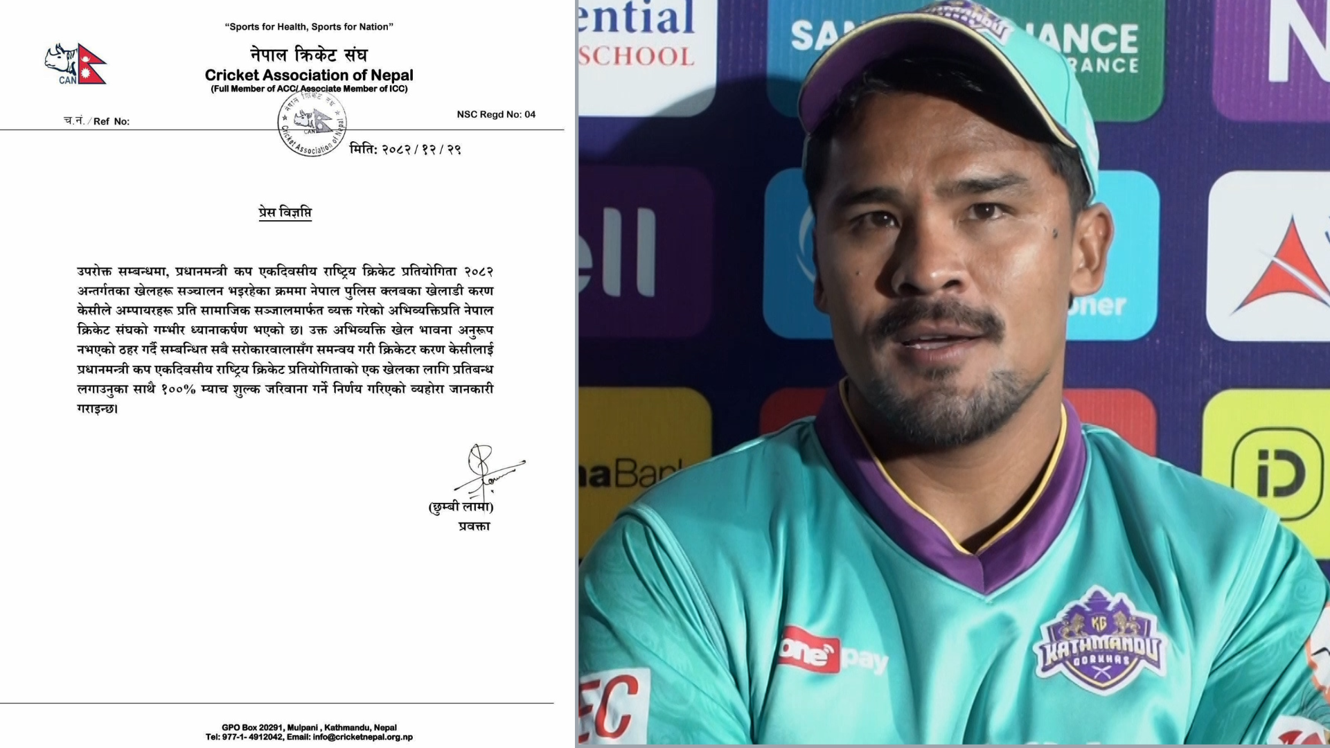 अम्पायरप्रति लक्षित टिप्पणीका कारण क्रिकेटर करण केसीलाई प्रतिबन्ध र जरिवाना