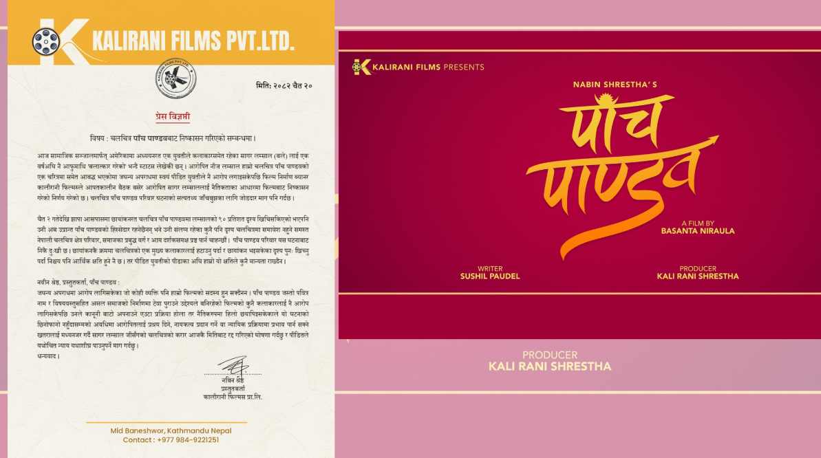 सागर लम्साल ‘बले’ चलचित्र ‘पाँच पाण्डव’ बाट निष्काशित